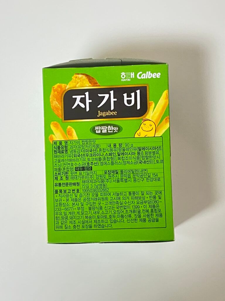 A back view of Jagabee showing the ingredients.